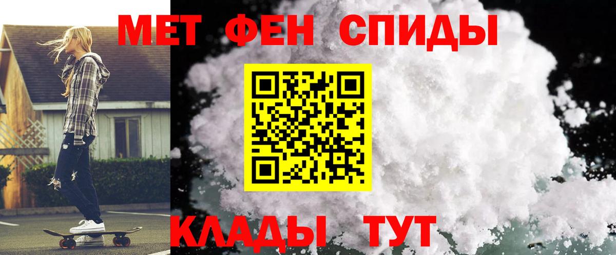 АМФЕТАМИН Розовый Новотроицк