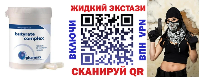 купить наркоту  Новотроицк  БУТИРАТ буратино 