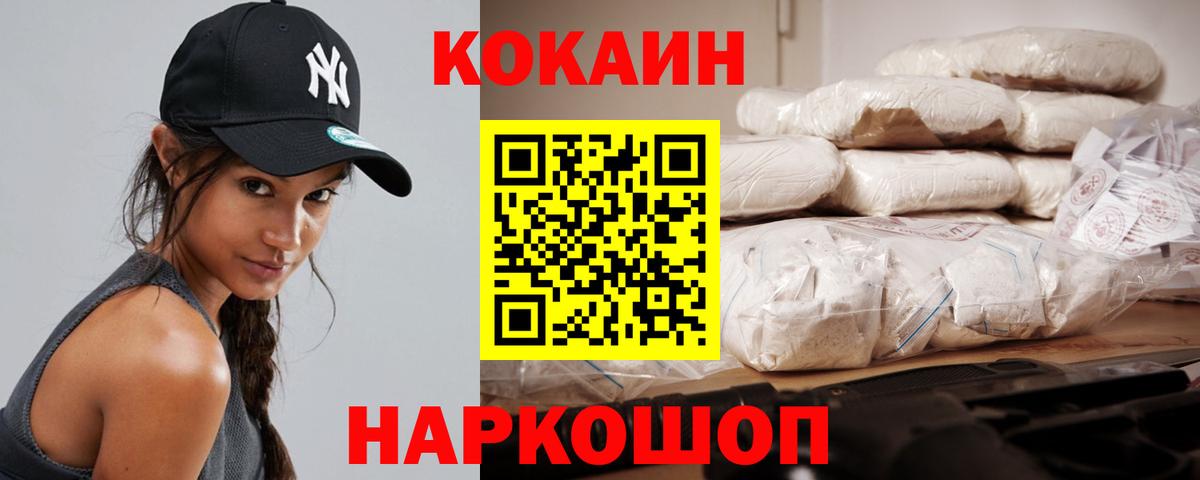 Cocaine 97% Новотроицк