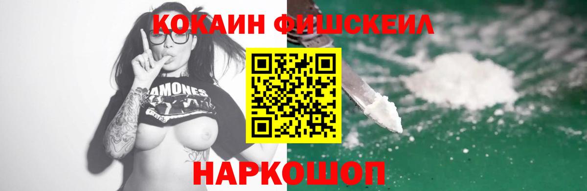 COCAIN Боливия  COCAIN VHQ  Вход с VPN  Новотроицк 