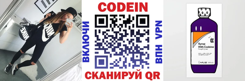 Кодеиновый сироп Lean Purple Drank  наркотики  Новотроицк 