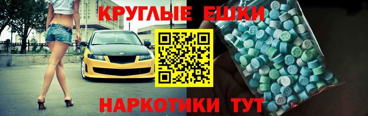 Новотроицк  Ecstasy  это телеграм  Экстази ешки  Вход с VPN 