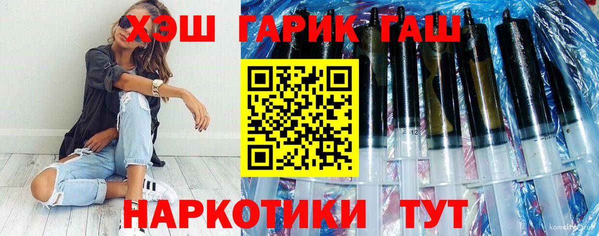 ГАШ 40% ТГК Новотроицк