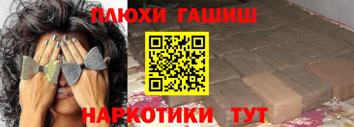 ГАШИШ ice o lator  Гашиш Cannabis  ГАШИШ  Новотроицк  Вход с VPN 