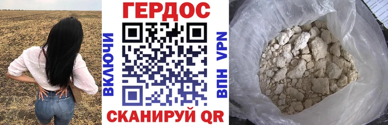 ГЕРОИН хмурый  где купить наркоту  Новотроицк 