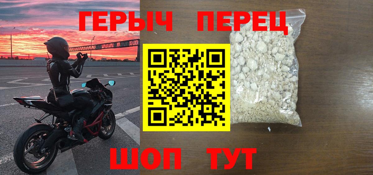 ГЕРОИН белый Новотроицк