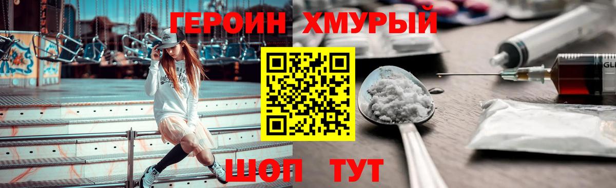 ГЕРОИН гречка  Вход с VPN  Новотроицк 