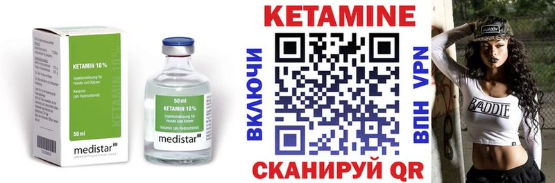 КЕТАМИН ketamine  Новотроицк 