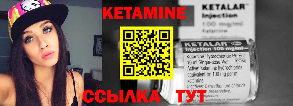 КЕТАМИН VHQ Новотроицк