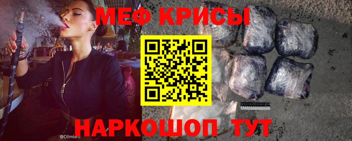Новотроицк  МЯУ-МЯУ  МЕФ 4 MMC  Вход с VPN  Мефедрон  МЕФ VHQ 