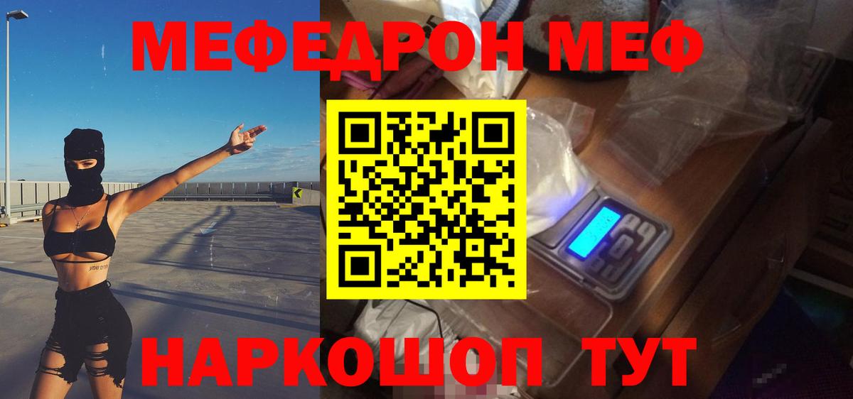 Мефедрон мука Новотроицк