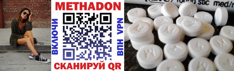Метадон белоснежный  закладки  Новотроицк 