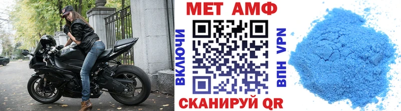 закладка Новотроицк Первитин мет