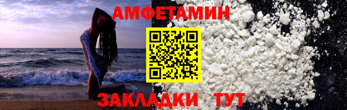 Первитин Декстрометамфетамин 99.9%  Вход с VPN  Первитин Декстрометамфетамин 99.9%  Новотроицк 