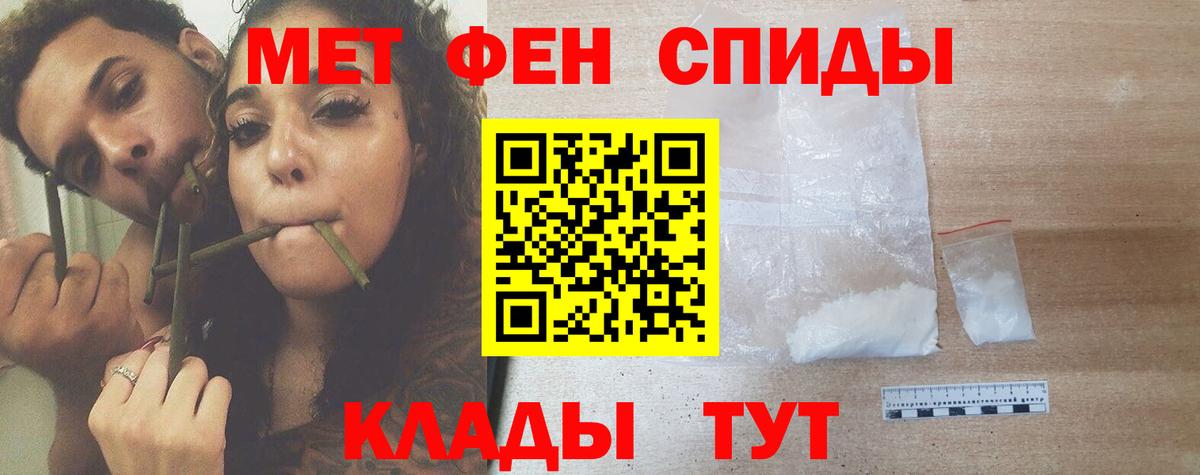 МЕТАМФЕТАМИН Декстрометамфетамин 99.9% Новотроицк