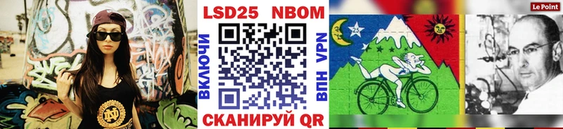 Марки 25I-NBOMe 1500мкг Новотроицк