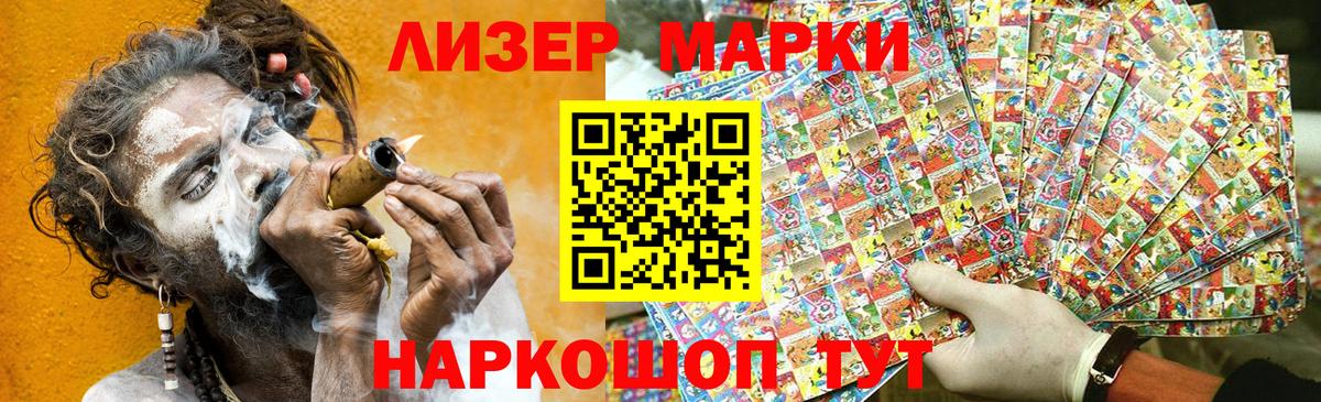Новотроицк  Марки 25I-NBOMe 1500мкг  Марки 25I-NBOMe  Вход с VPN 