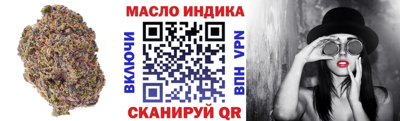 Дистиллят ТГК жижа  наркота  Новотроицк 
