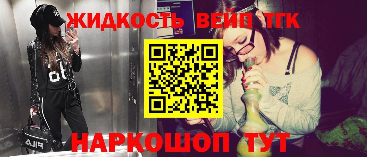 Дистиллят ТГК Wax  ТГК гашишное масло  Новотроицк  Вход с VPN 